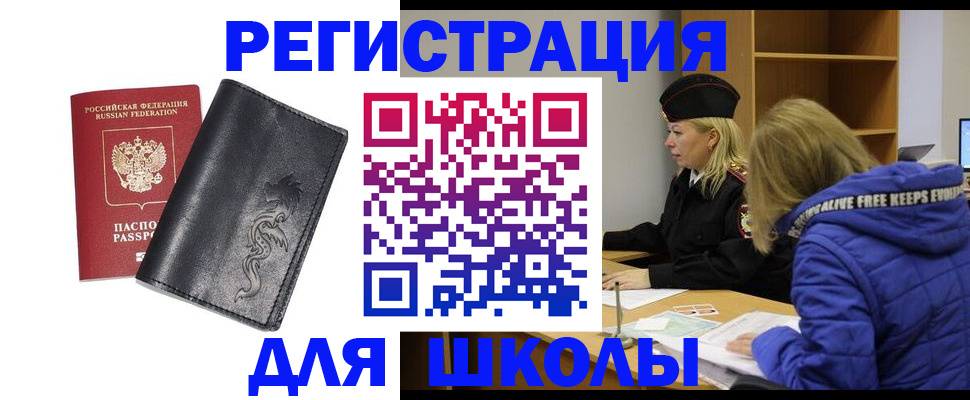 временная регистрация поиск в Невьянске