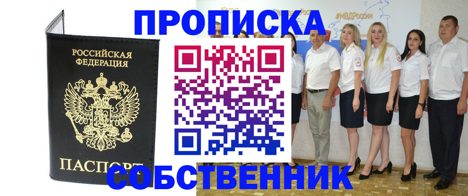 прописка в Невьянске