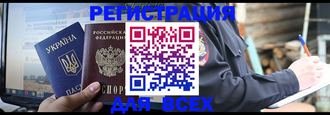 прописка гарантия в Невьянске